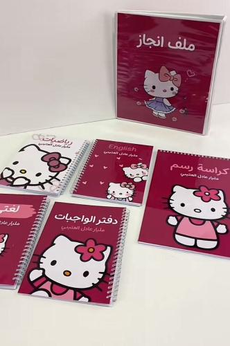 مجموعة دراسية هلو كاتي