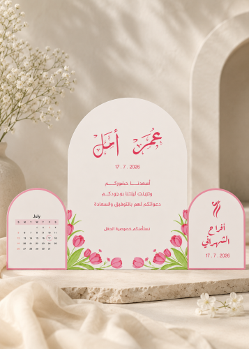 طباعة كرت طاولة