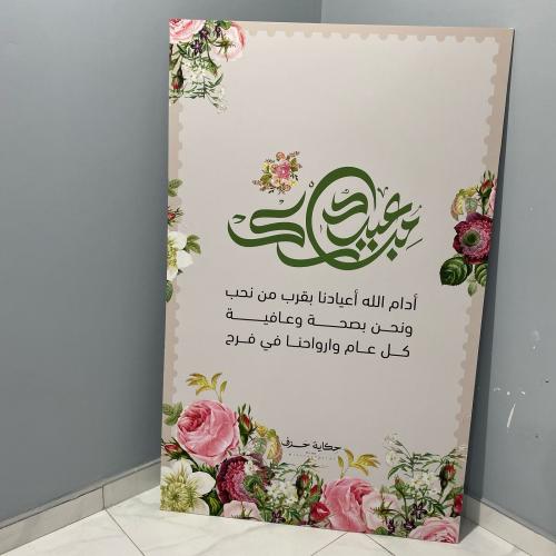 استاند فلين 180*100