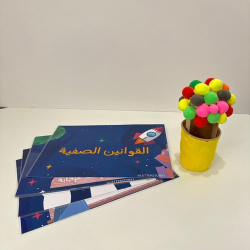 تزيين الفصل الفضاء