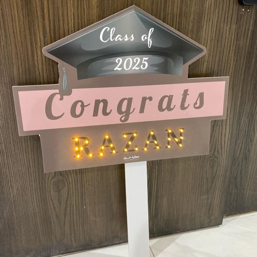 لوحة التخرج