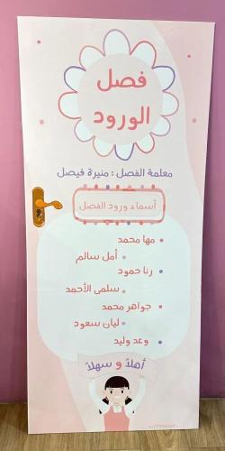 ستيكر الباب