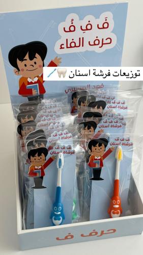 تفعيل الحرف