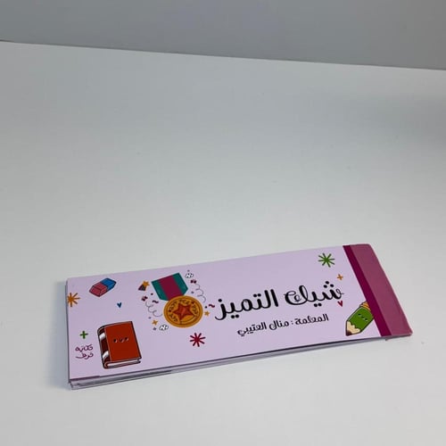 دفتر الشيكات