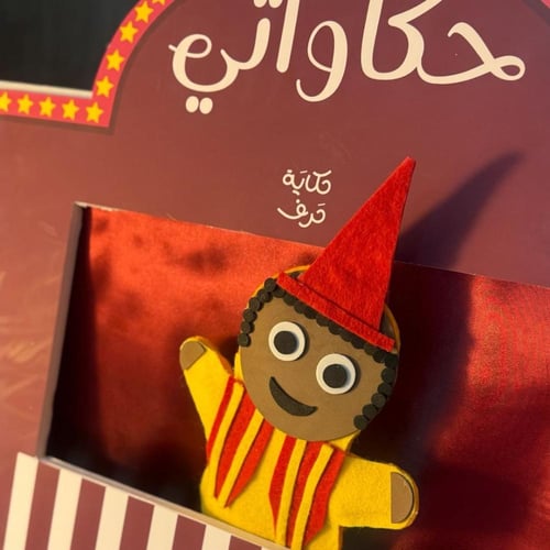 عمل فني المسرح