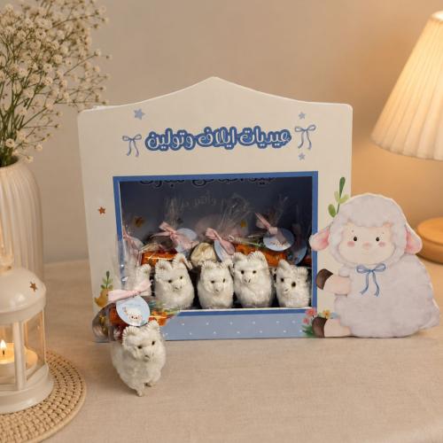 Eid al-Adha box (blue)