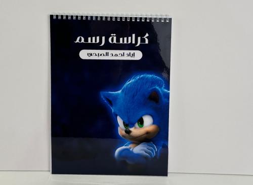 كراسة رسم