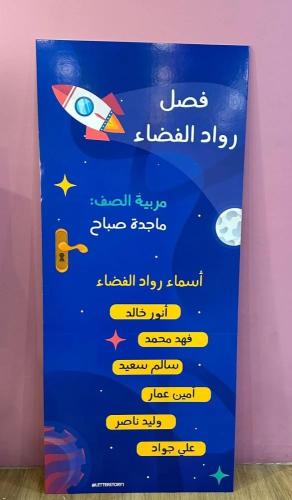 ستيكر الباب
