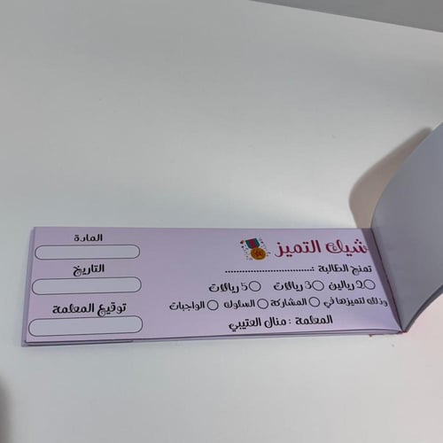 دفتر الشيكات