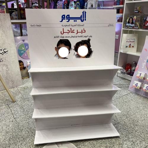 ستاند للتوزيعات فارغ