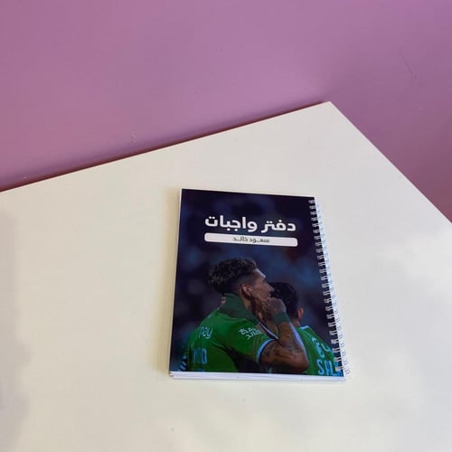دفتر واجبات