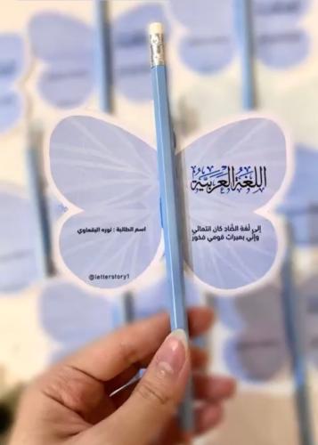 قلم كرت يوم اللغة العربية