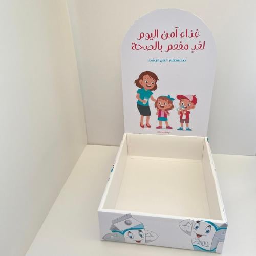 بوكس مقاس الصغير