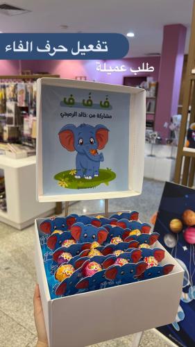 تفعيل الحرف