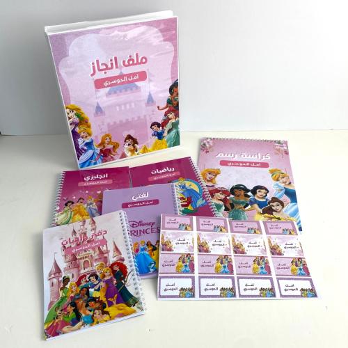 مجموعة دراسية أميرات ديزني