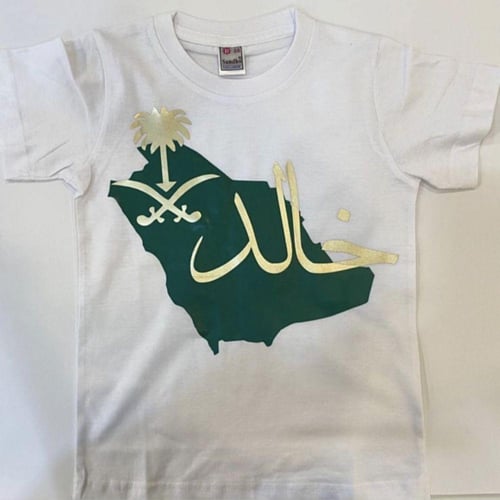 طباعة تيشيرت اليوم الوطني على طلبك