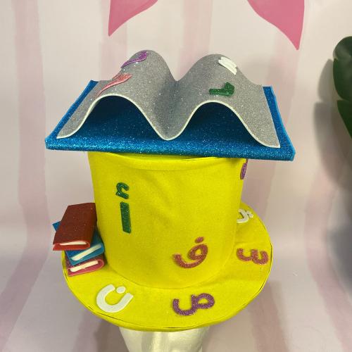 The hat the Arabic language
