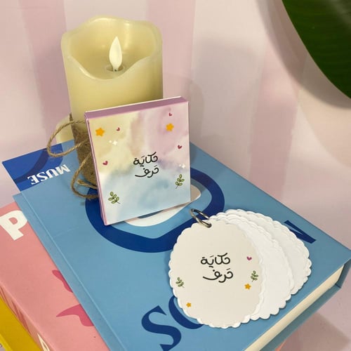 أذكار الصباح والمساء