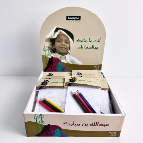 توزيعات اليوم الوطني