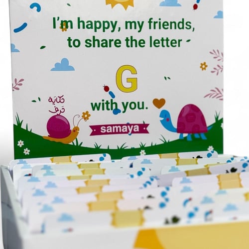 تفعيل الحرف