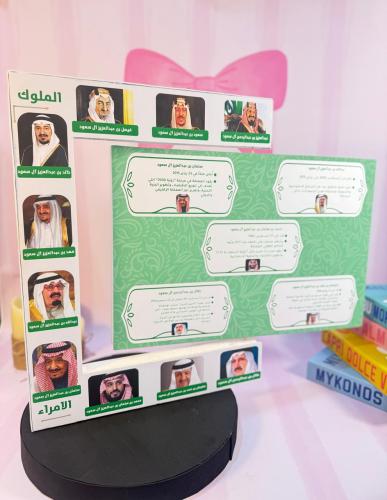 عمل فني الملوك