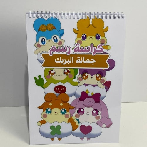 مجموعة دراسية هامستر