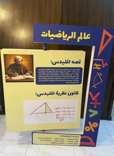 عمل فني عالم الرياضيات