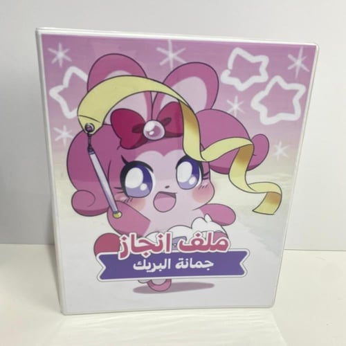 مجموعة دراسية هامستر