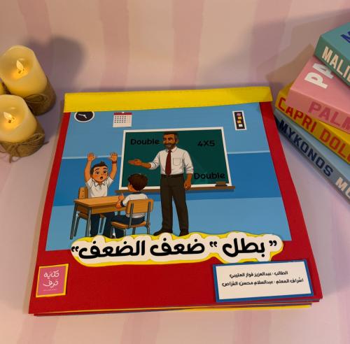 طباعة قصة على الفوم