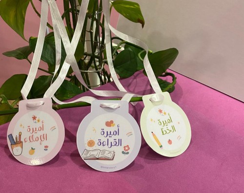 ميدالية التحفيز