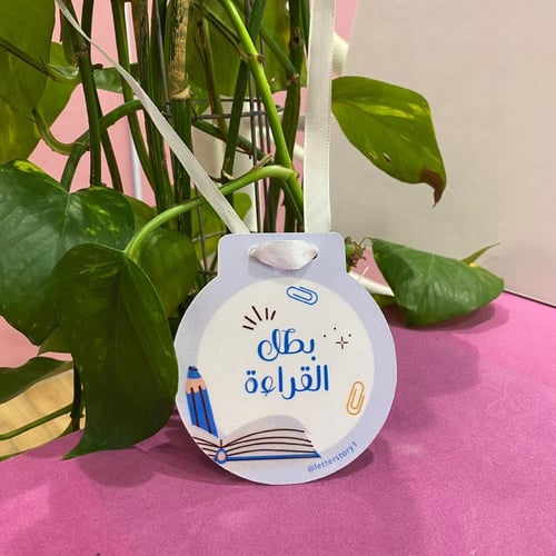 ميدالية التحفيز