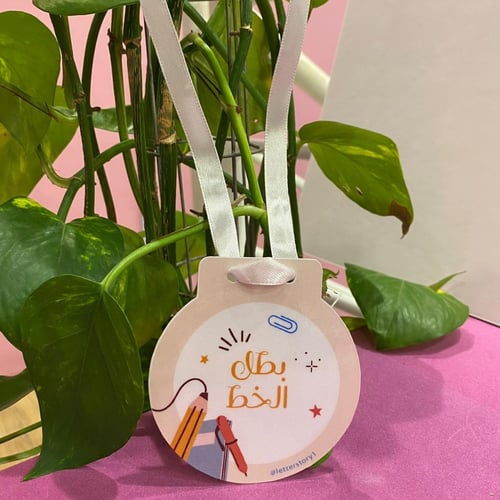 ميدالية التحفيز