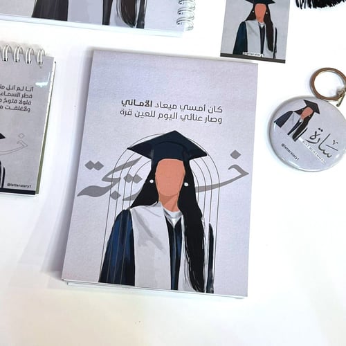 مجموعة خريجة