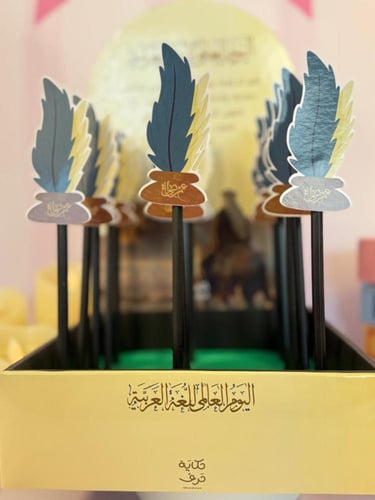 توزيعات يوم اللغة العربية