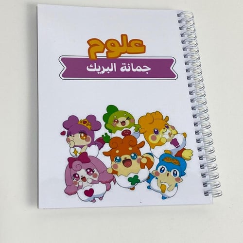 مجموعة دراسية هامستر