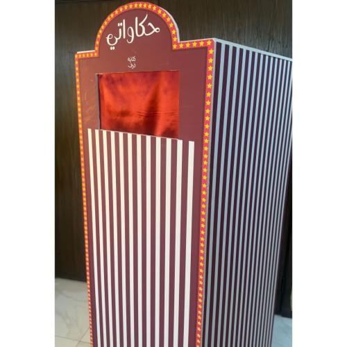 عمل فني المسرح