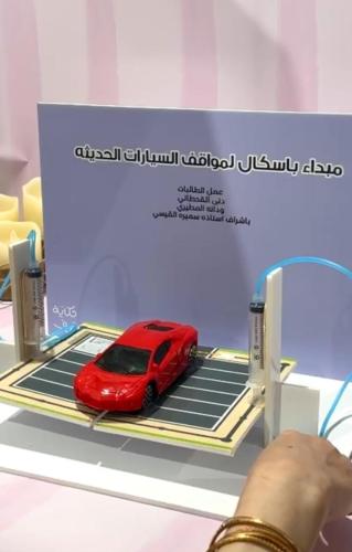 عمل فني مبدا باسكال