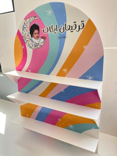 استاند للتوزيعات فارغ