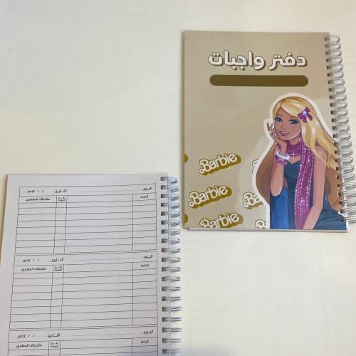 دفتر واجبات