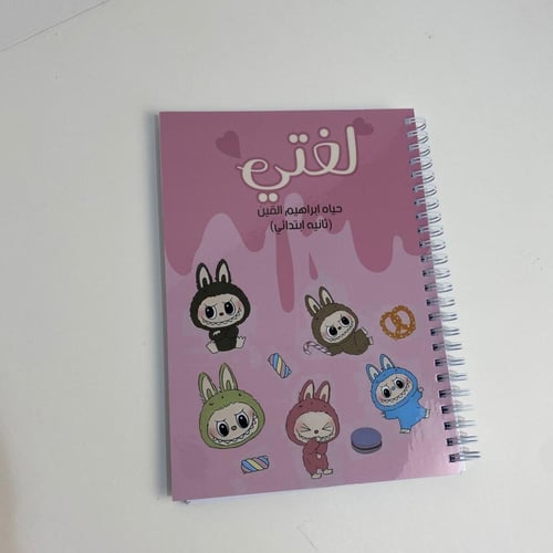 مجموعة دراسية لابوبو