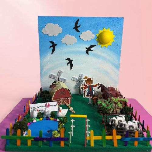 مجسم المزرعة