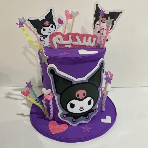 القبعة كرومي