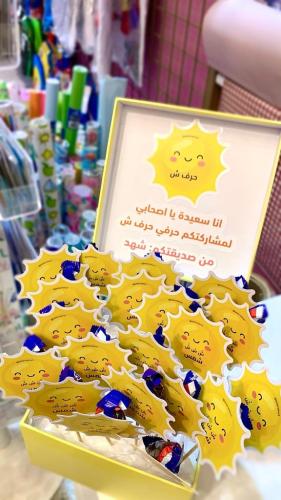 تفعيل الحرف