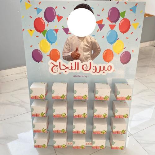 استاند النجاح