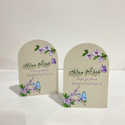 طباعة كرت طاولة بارز