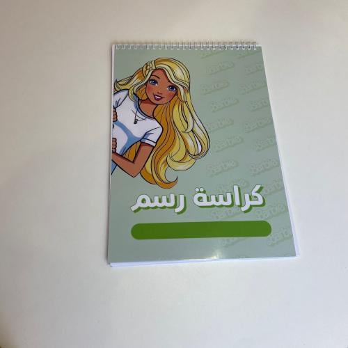 كراسة رسم