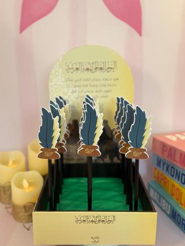 توزيعات يوم اللغة العربية