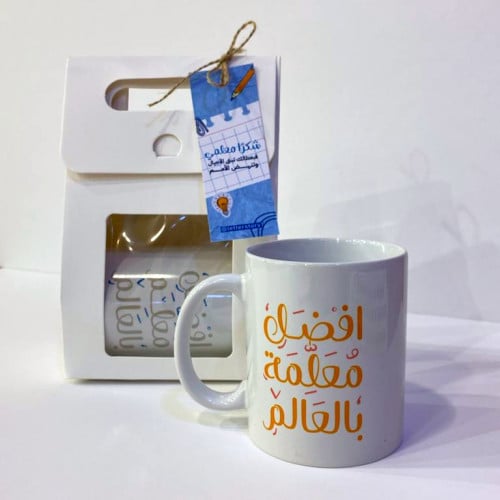كوب يوم اليوم ( معلمة )