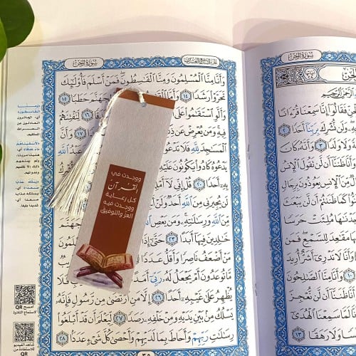 فاصل قران
