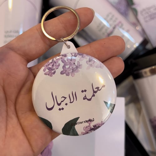 بوكس هدية للمعلمة